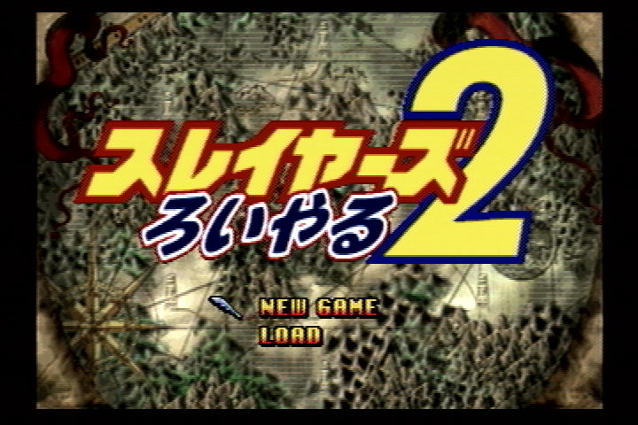 Slayers Royal 2 screenshot 3 for Sega Saturn